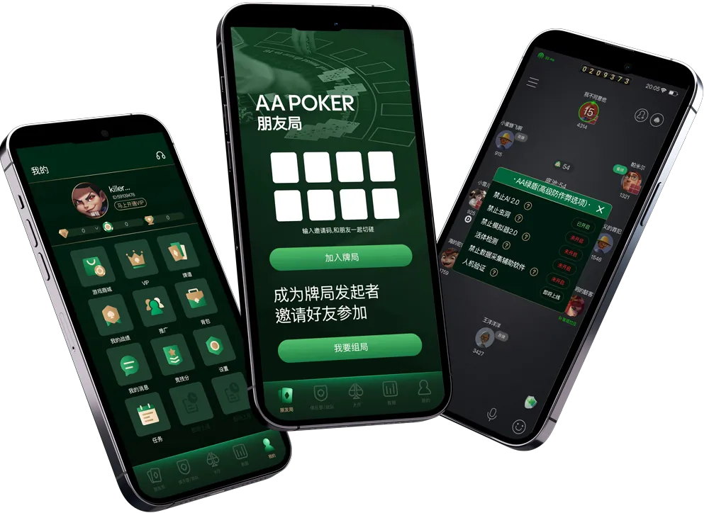 HHpoker正版官方版